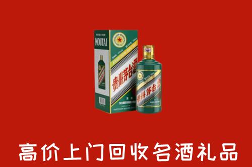 常山县回收五星茅台酒