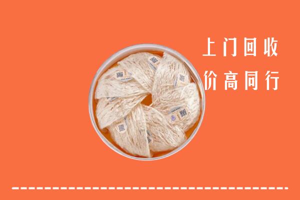 高价求购：常山县回收燕窝
