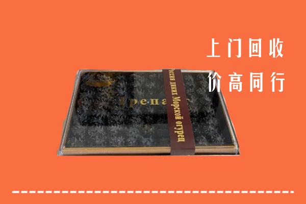 常山县回收礼盒海参